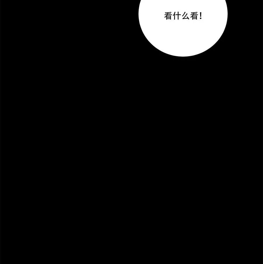 完美被害人 第97话 第24页