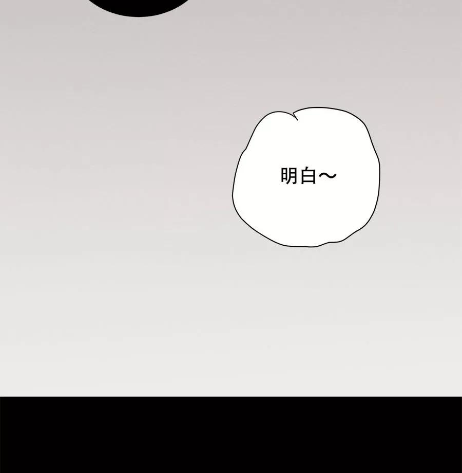 完美被害人 第97话 第15页