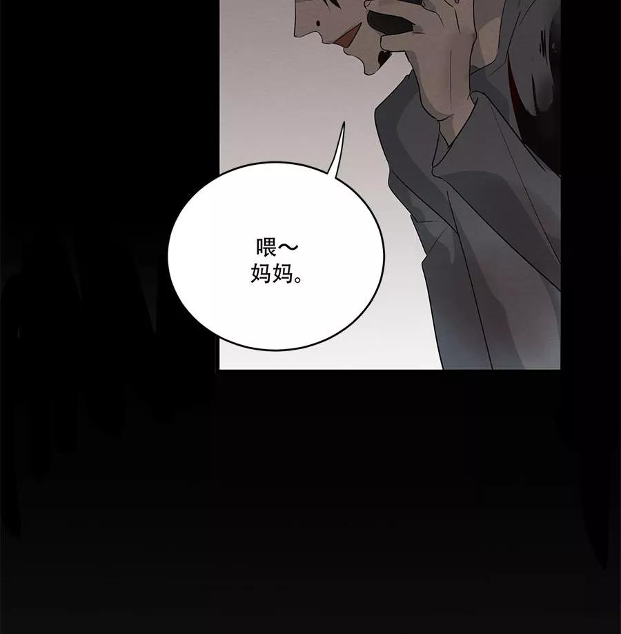 完美被害人 第97话 第12页