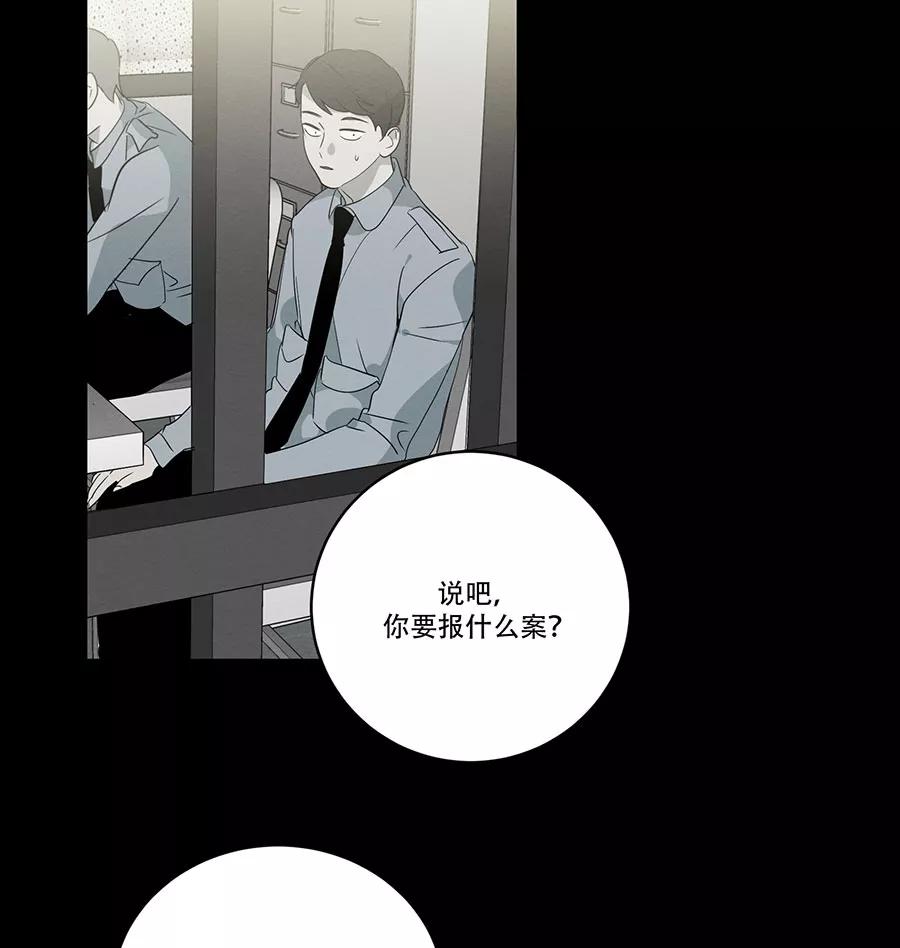 完美被害人 第98话 第15页