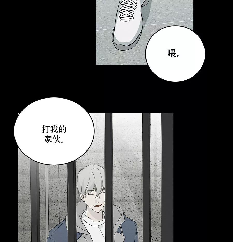 完美被害人 第98话 第42页