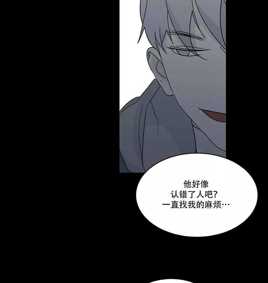 完美被害人 第98话 第21页