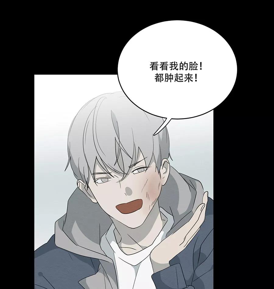 完美被害人 第98话 第17页