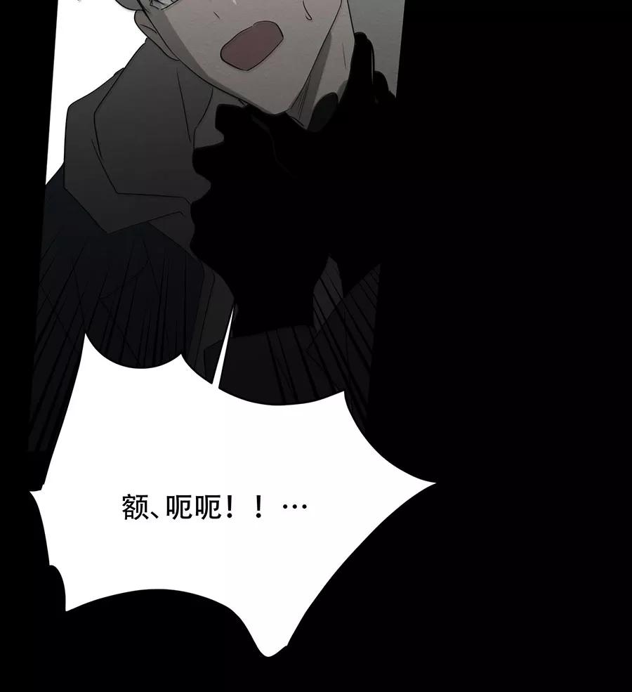 完美被害人 第98话 第57页