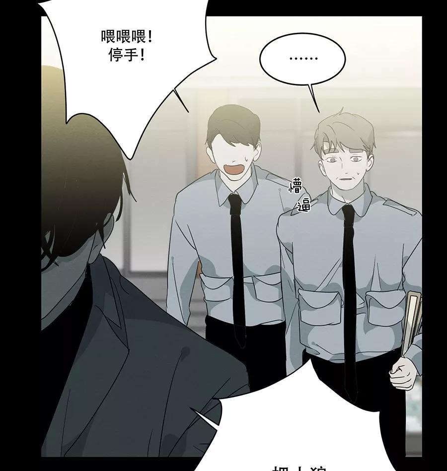 完美被害人 第98话 第9页