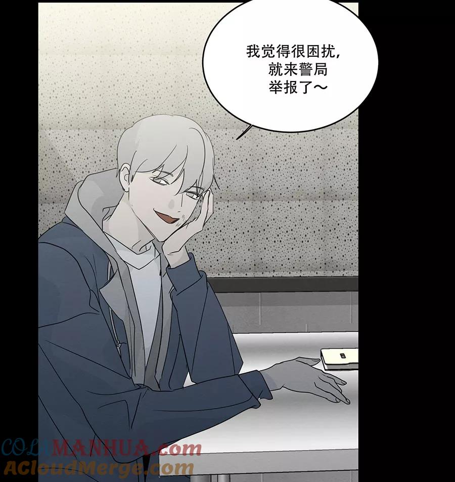 完美被害人 第98话 第22页
