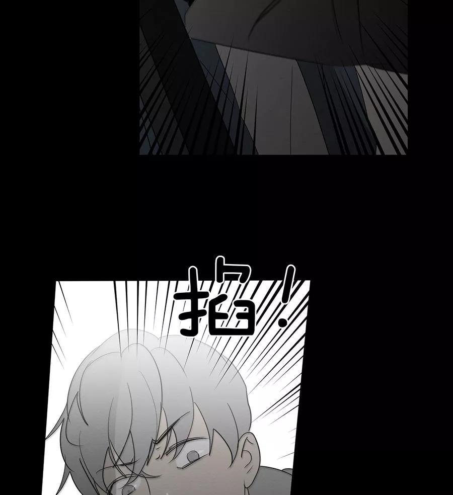完美被害人 第98话 第56页