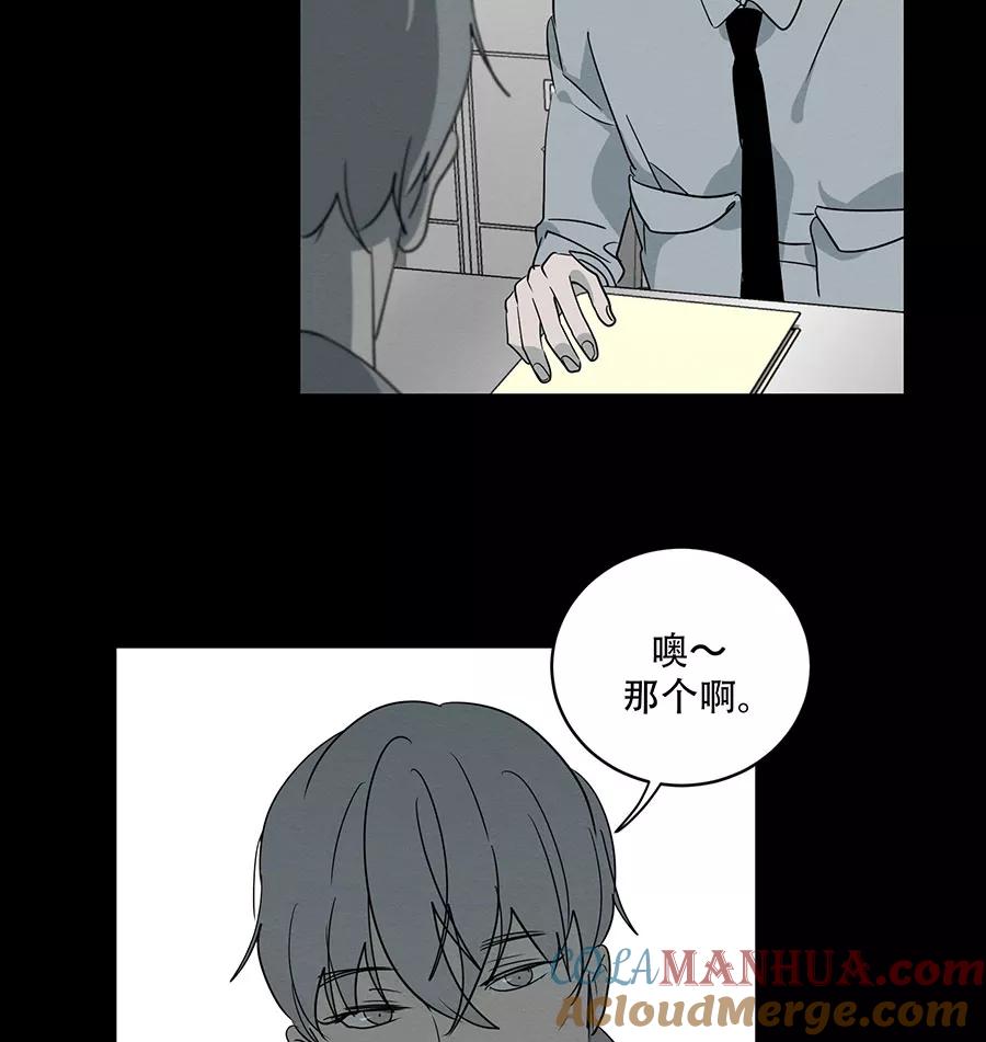 完美被害人 第98话 第19页