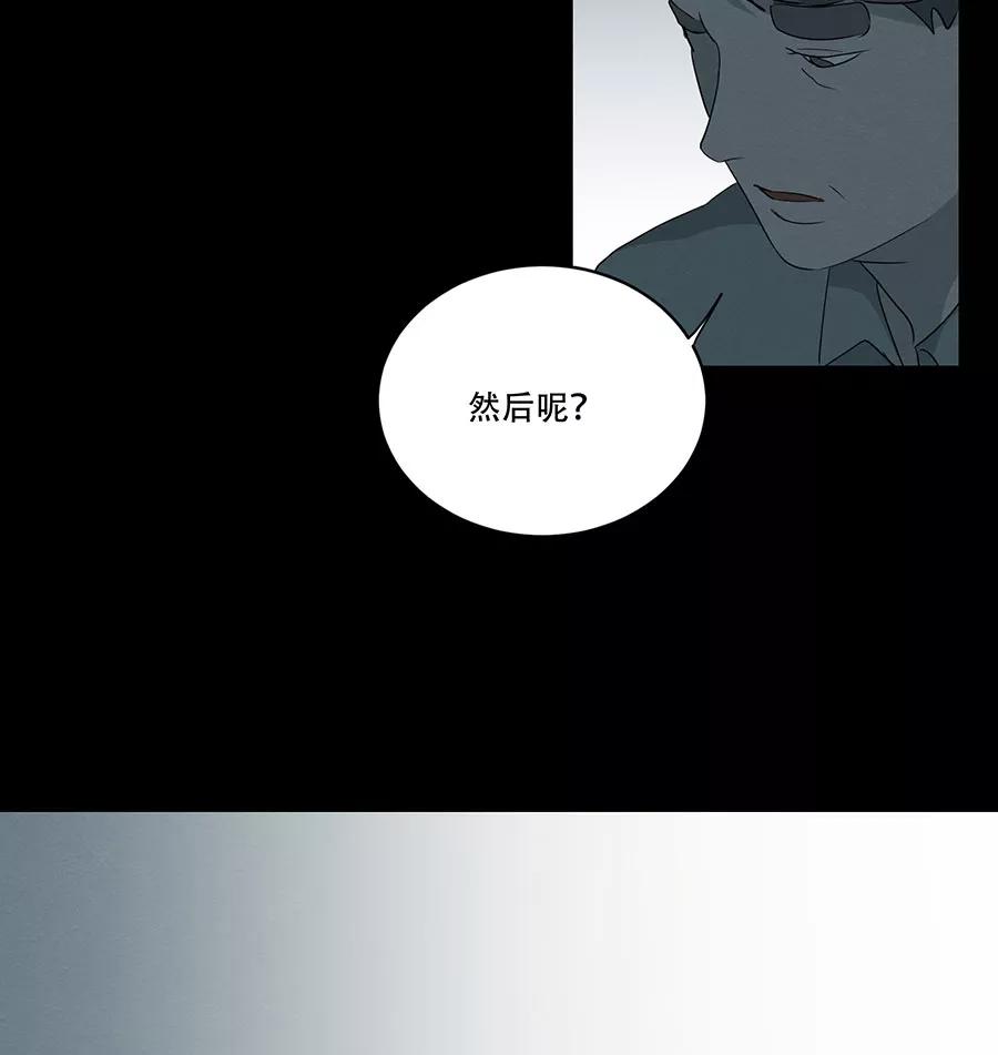 完美被害人 第98话 第27页
