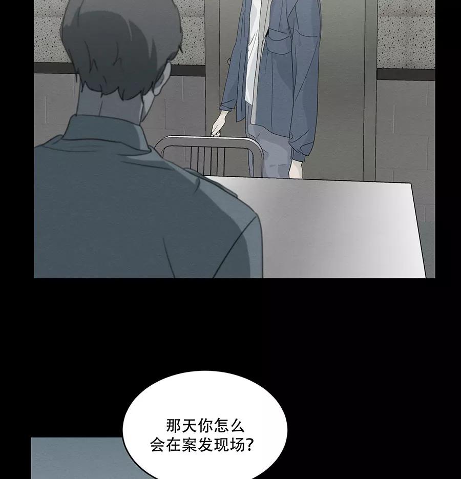 完美被害人 第98话 第35页