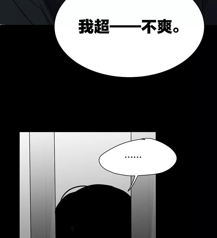完美被害人 第98话 第53页