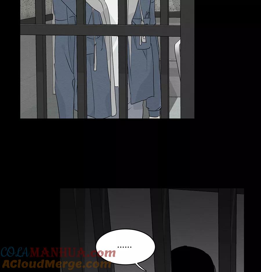 完美被害人 第98话 第43页