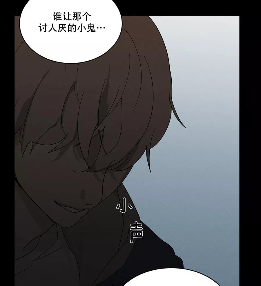 完美被害人 第98话 第50页