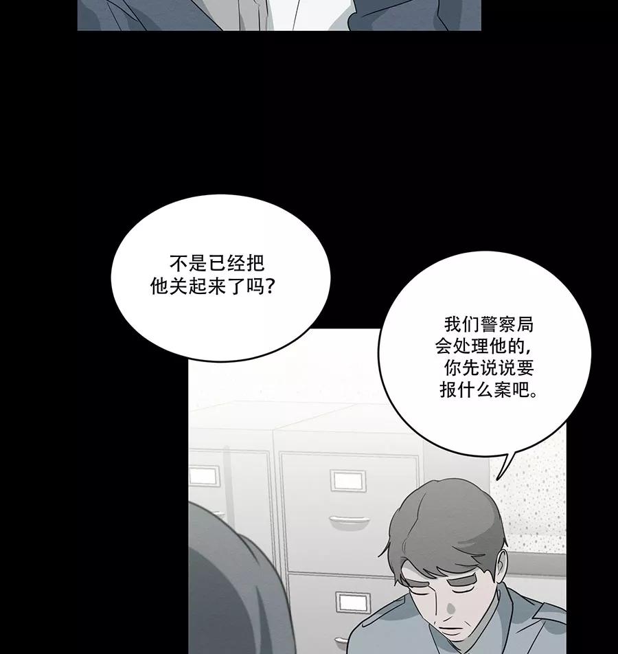 完美被害人 第98话 第18页