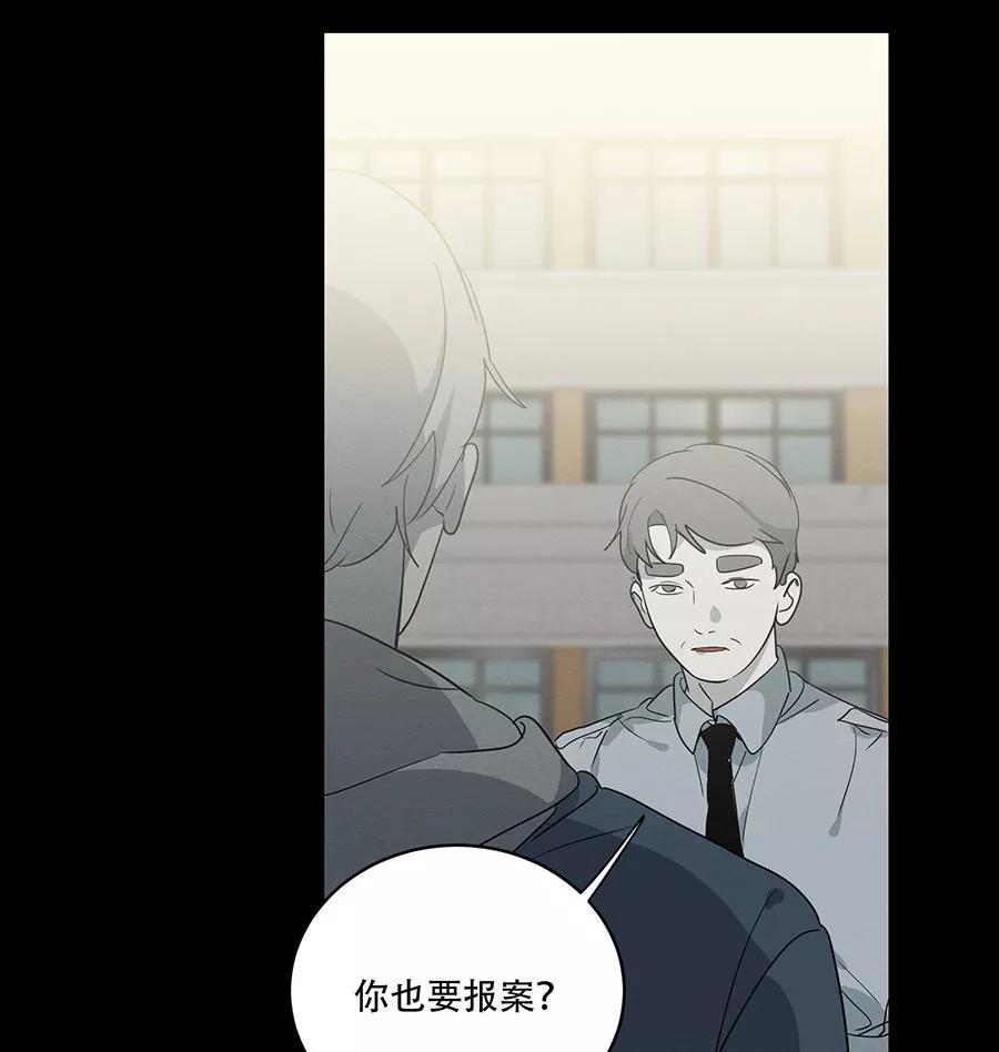 完美被害人 第98话 第2页