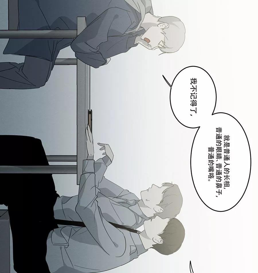 完美被害人 第98话 第29页