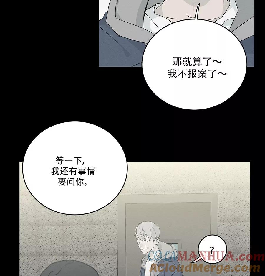 完美被害人 第98话 第34页