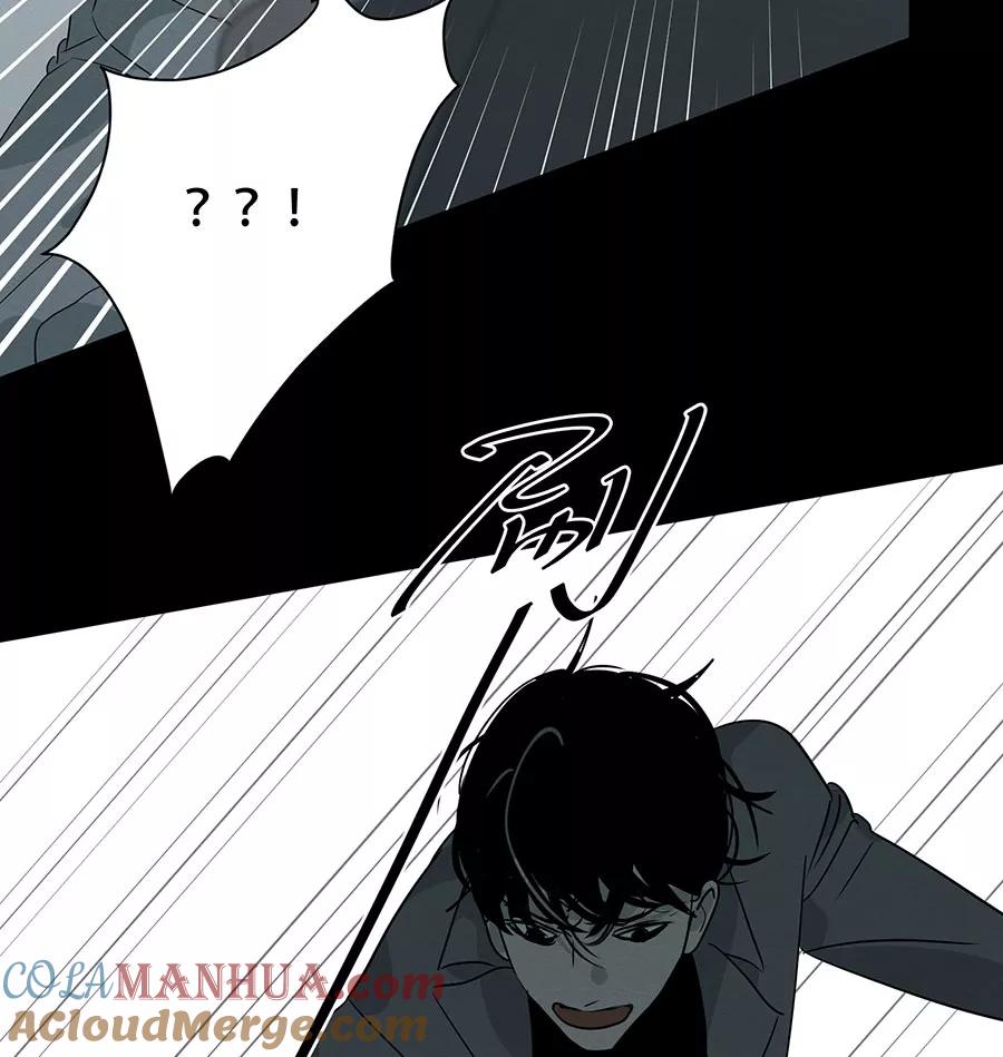 完美被害人 第98话 第4页