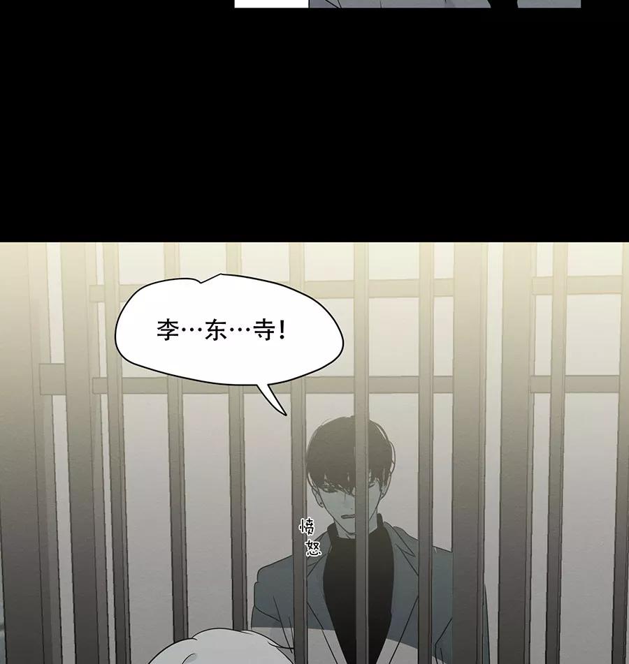完美被害人 第98话 第24页