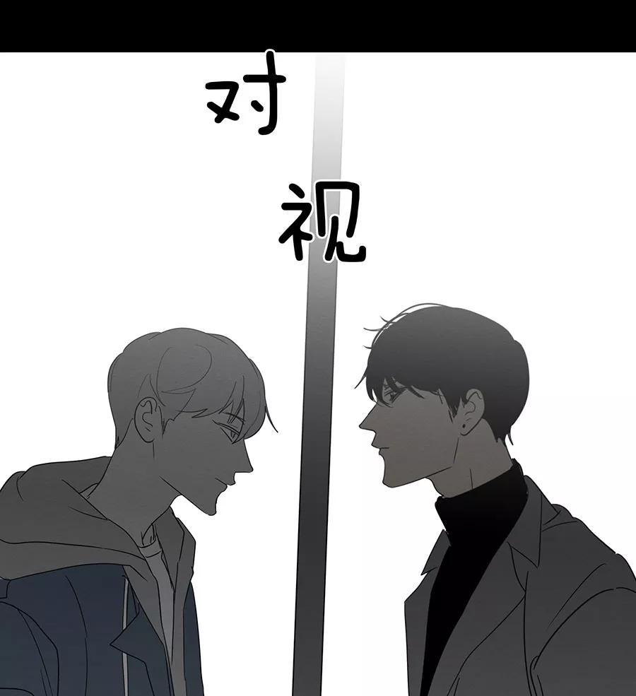 完美被害人 第98话 第45页
