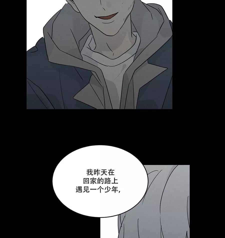 完美被害人 第98话 第20页