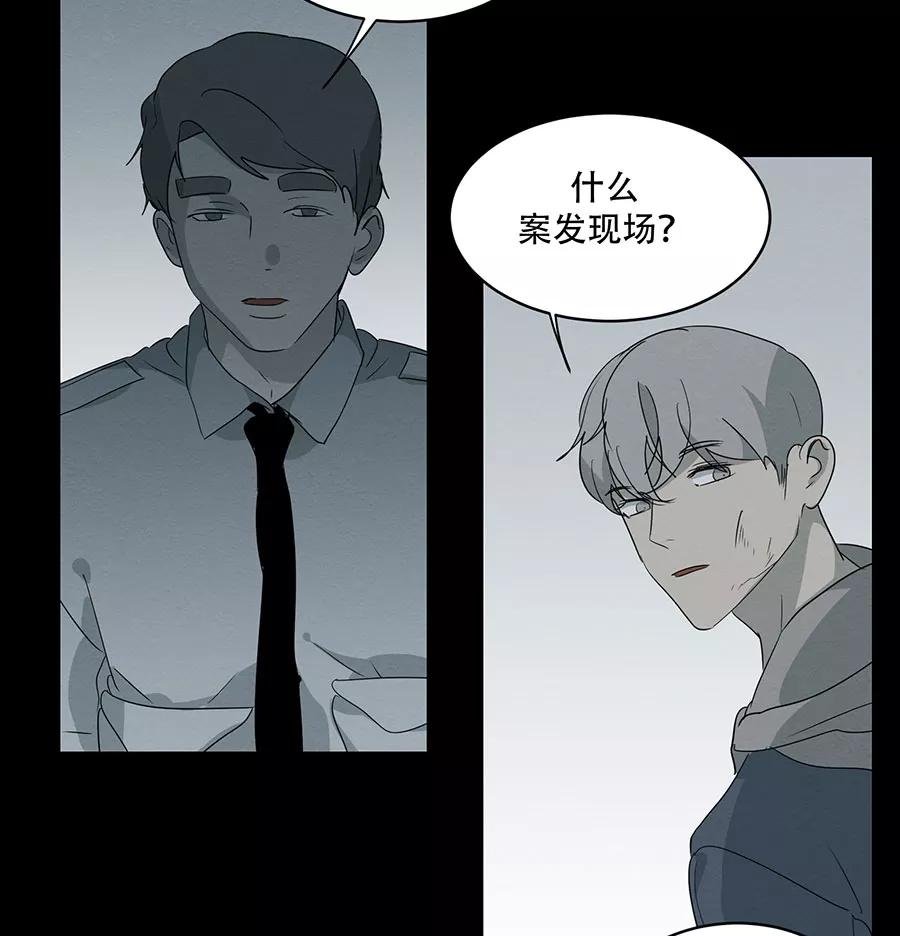 完美被害人 第98话 第36页