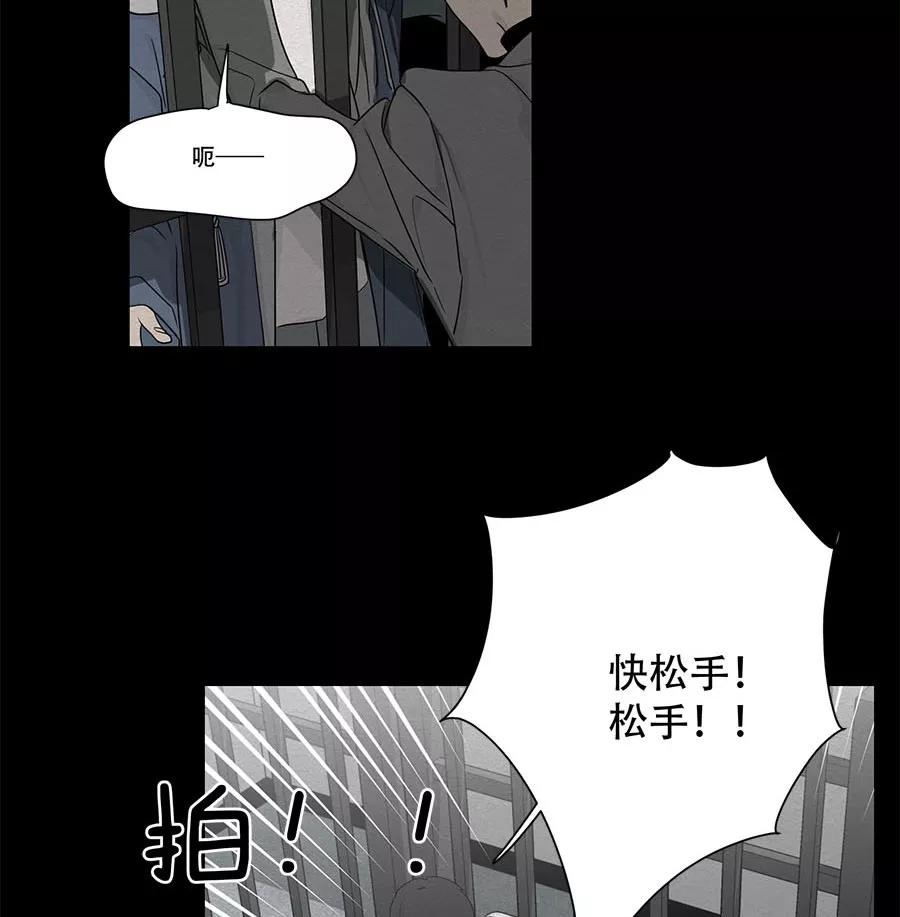 完美被害人 第99话 第2页