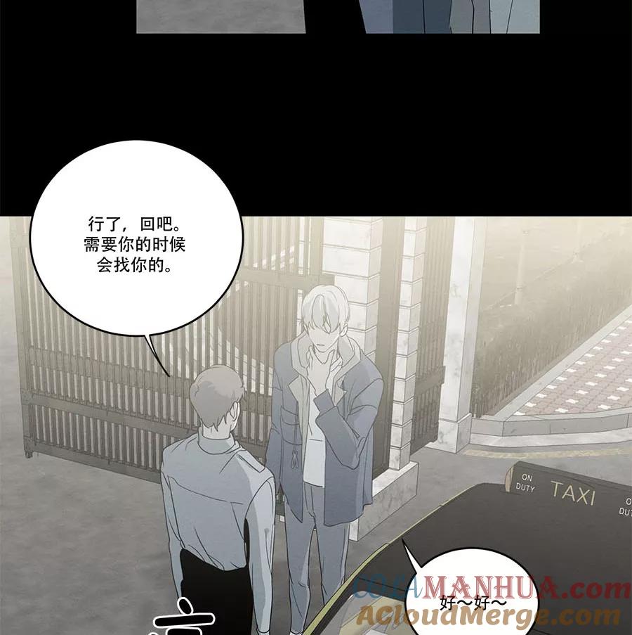 完美被害人 第99话 第31页
