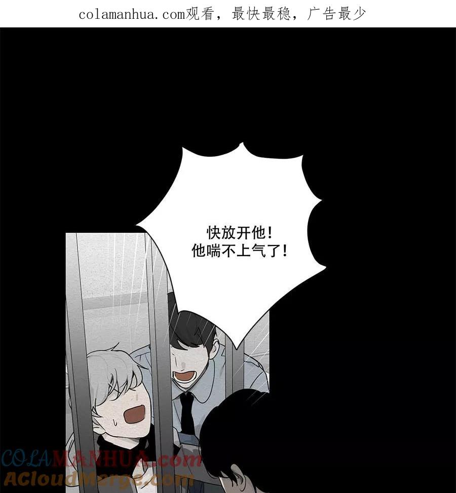 完美被害人 第99话 第1页