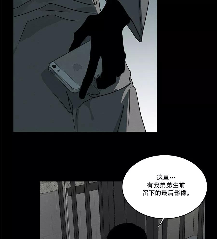 完美被害人 第99话 第45页