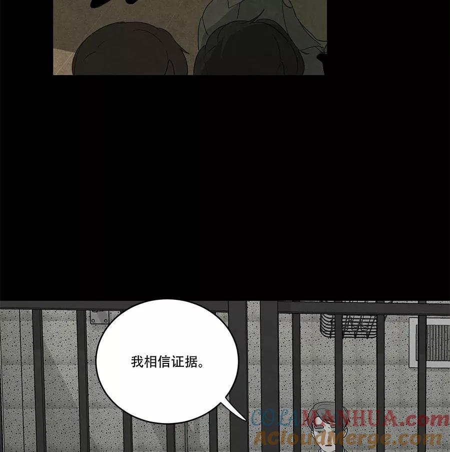 完美被害人 第99话 第40页