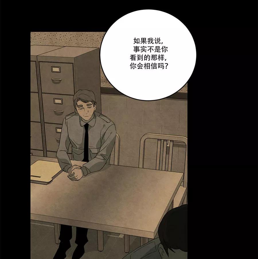 完美被害人 第99话 第39页