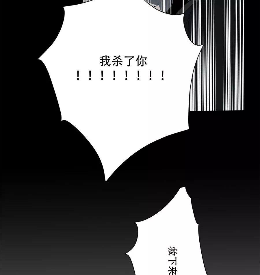 完美被害人 第99话 第14页
