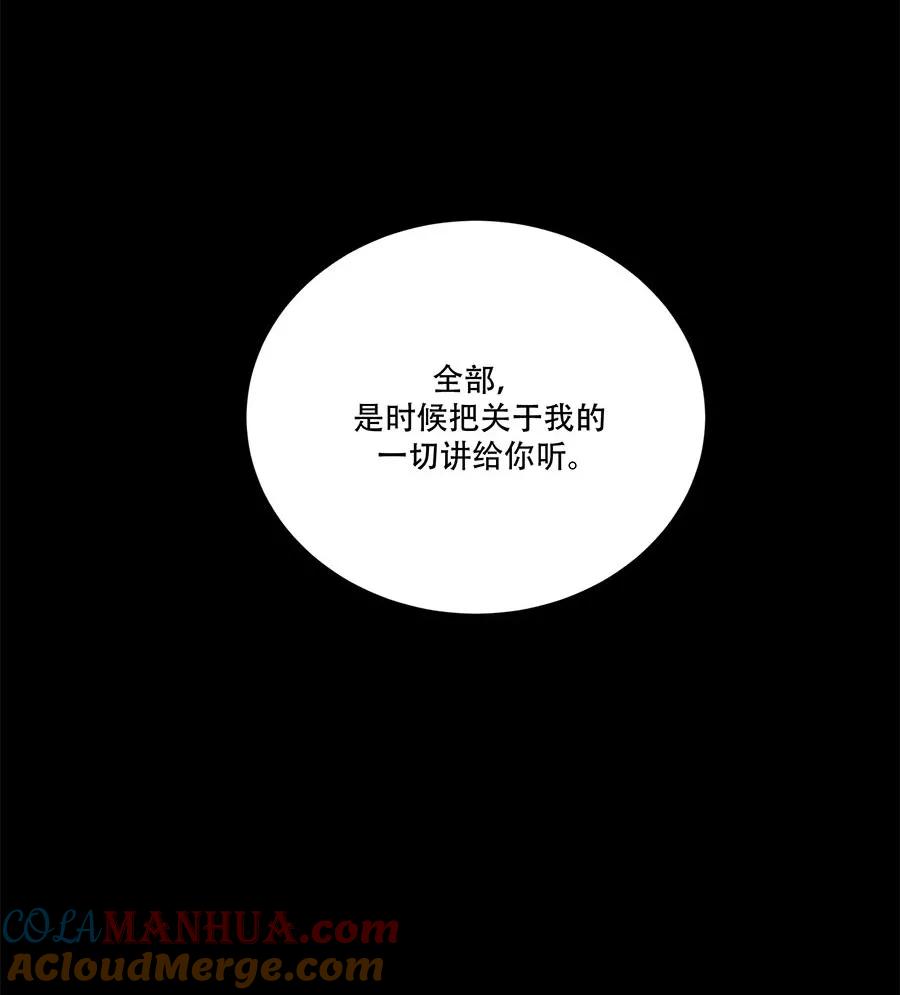 完美被害人 第99话 第55页