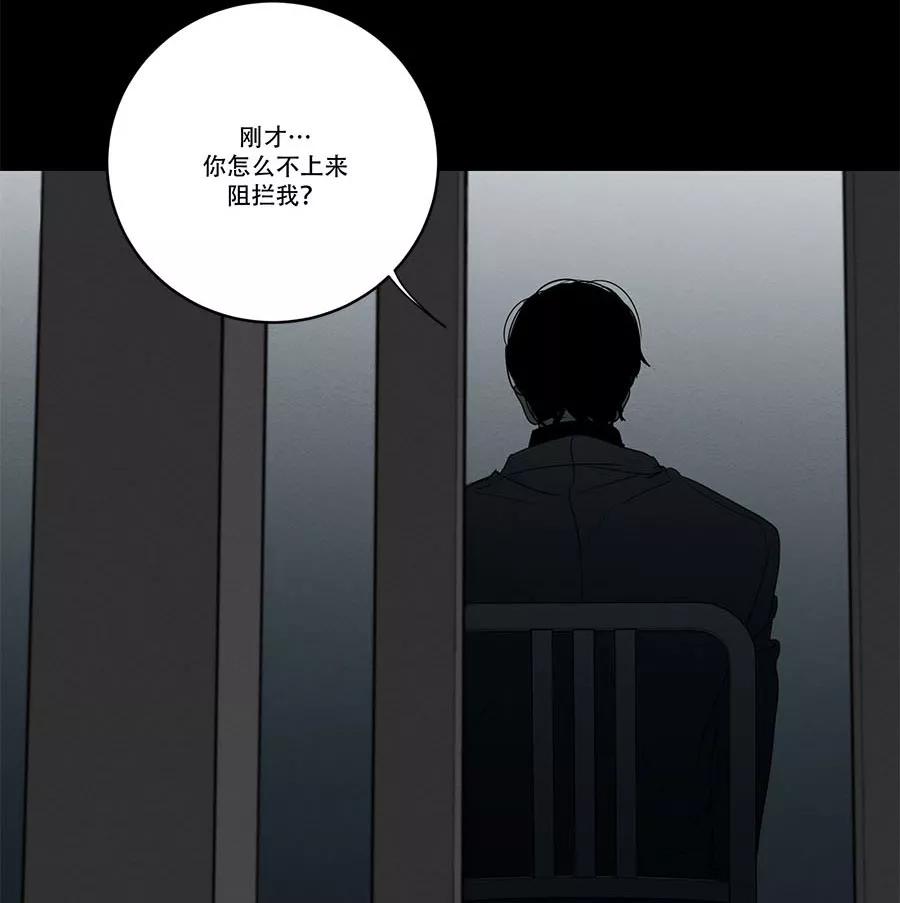 完美被害人 第99话 第36页