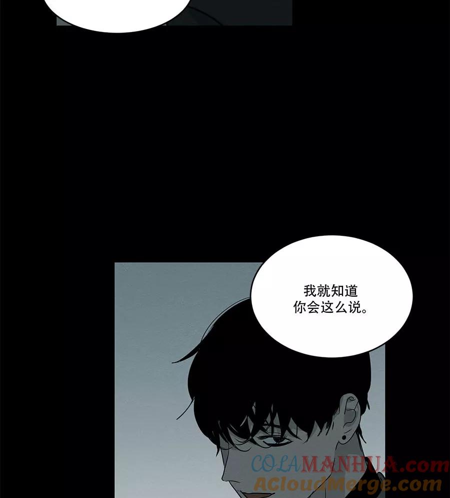 完美被害人 第99话 第43页