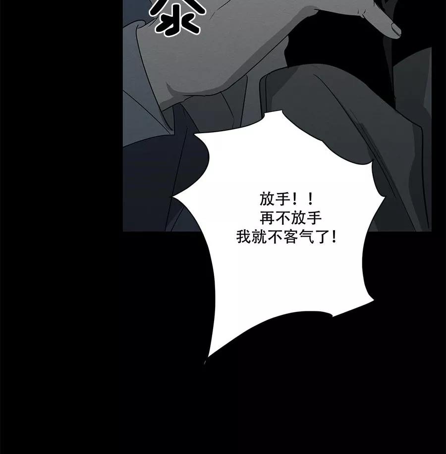 完美被害人 第99话 第6页