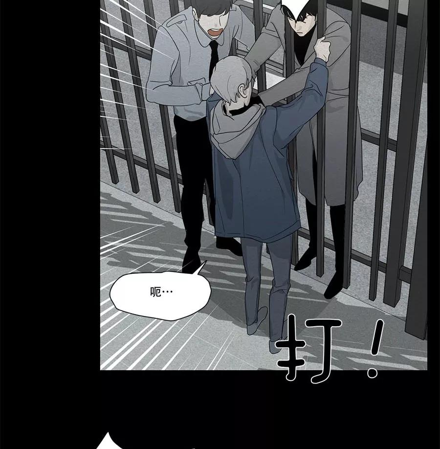 完美被害人 第99话 第3页
