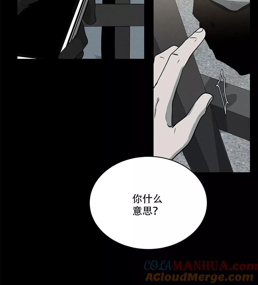 完美被害人 第99话 第52页