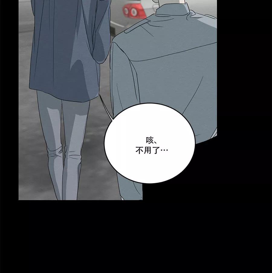 完美被害人 第99话 第26页