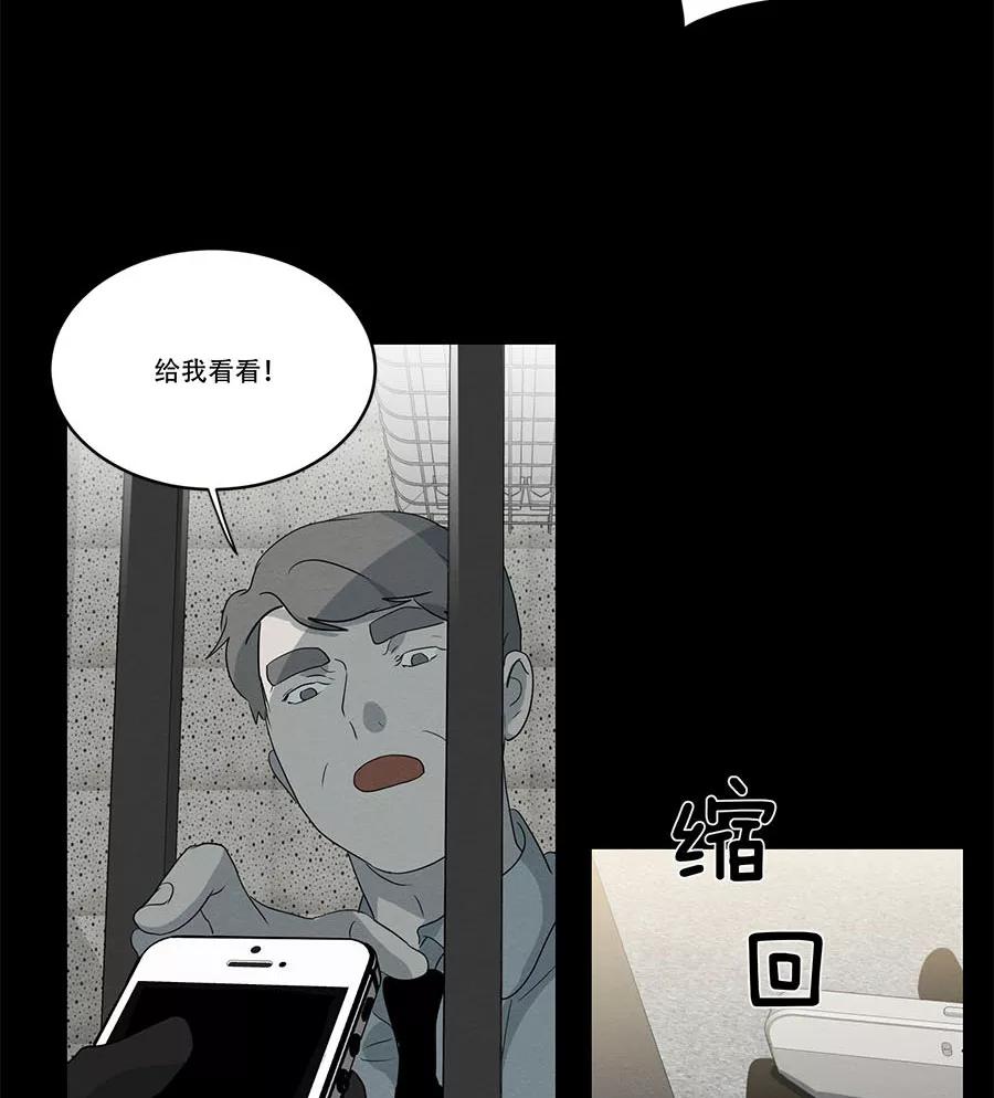 完美被害人 第99话 第51页