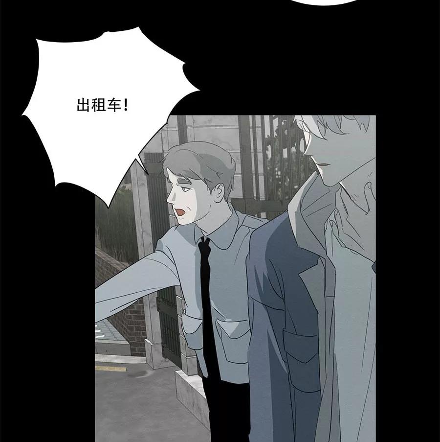 完美被害人 第99话 第30页