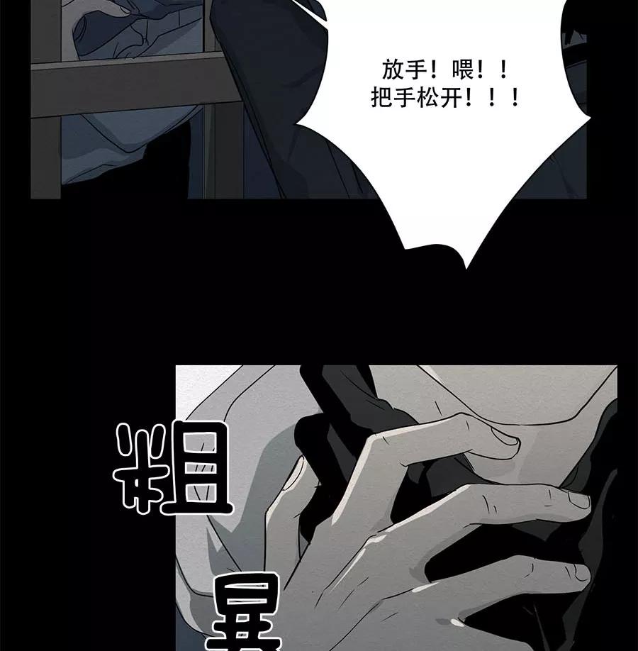 完美被害人 第99话 第5页