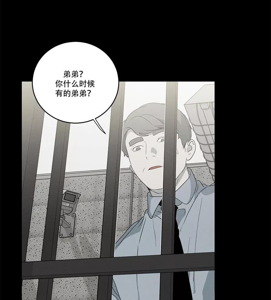 完美被害人 第99话 第47页