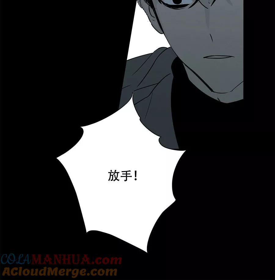 完美被害人 第99话 第10页