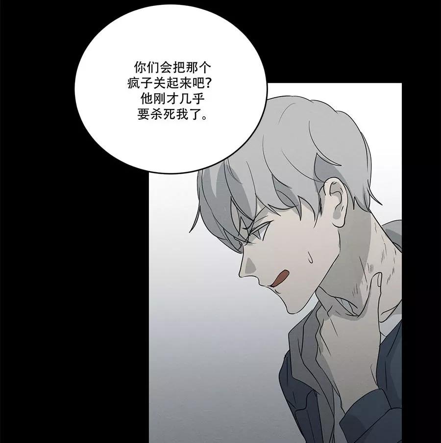 完美被害人 第99话 第27页
