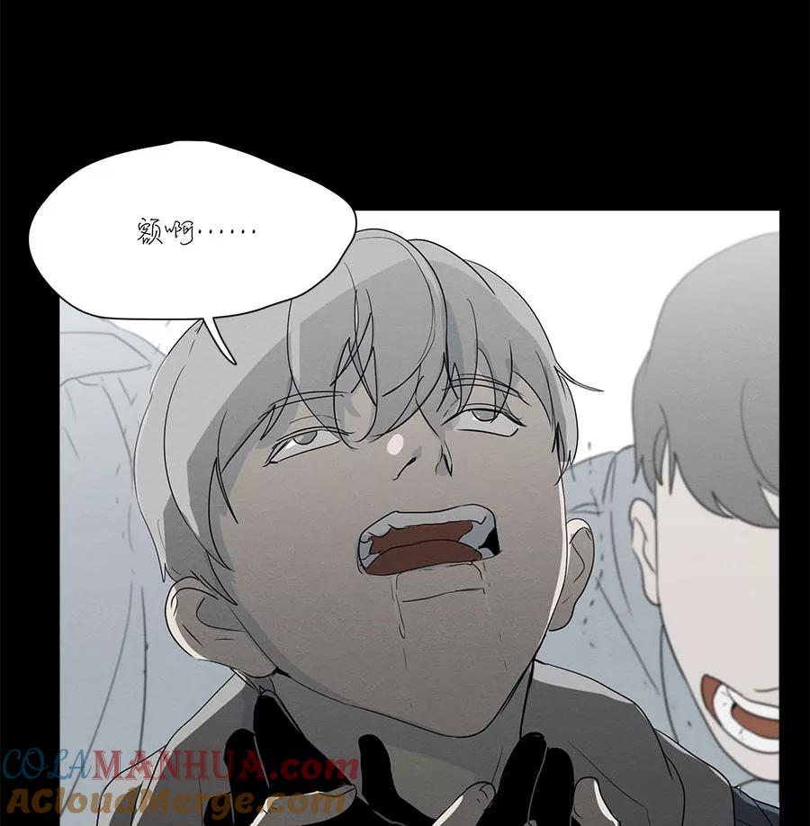 完美被害人 第99话 第7页