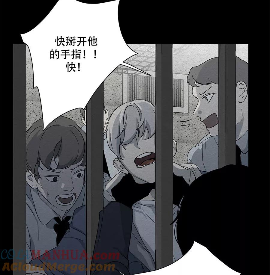 完美被害人 第99话 第4页