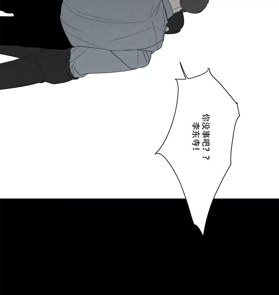 完美被害人 第99话 第17页