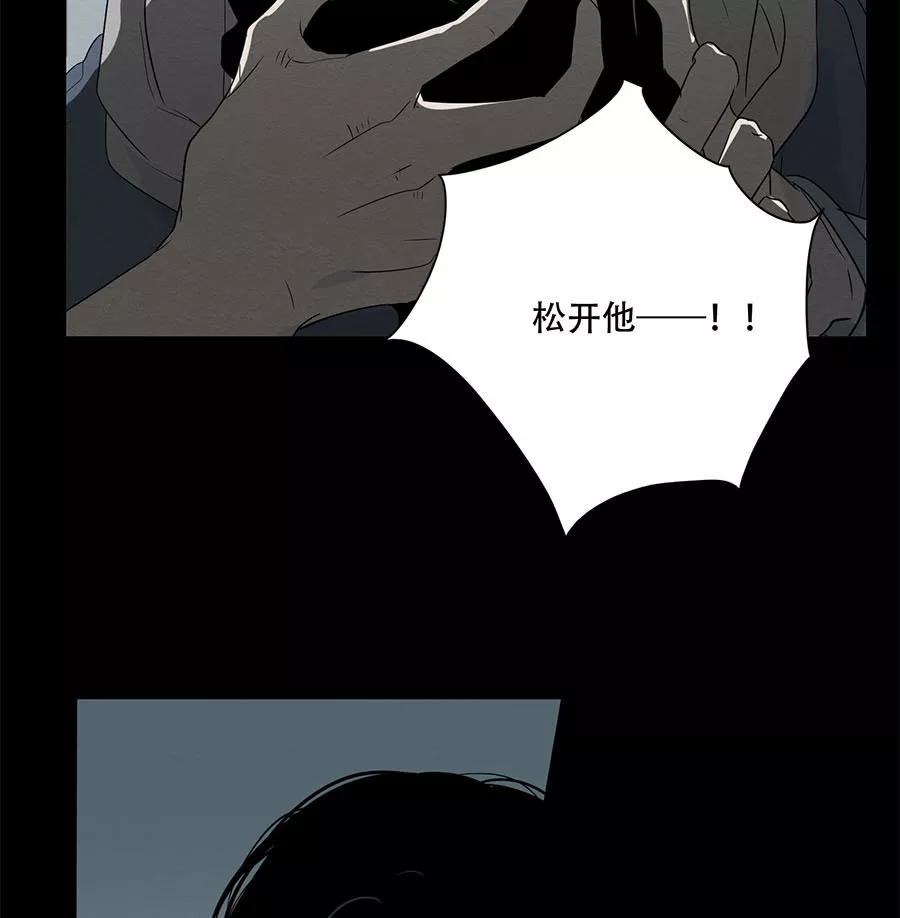 完美被害人 第99话 第8页